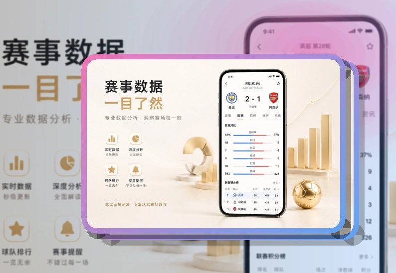 b体育APP访问界面图