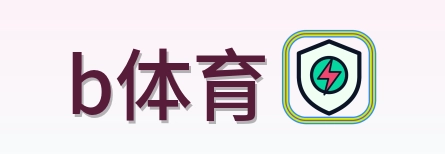 b体育 Logo